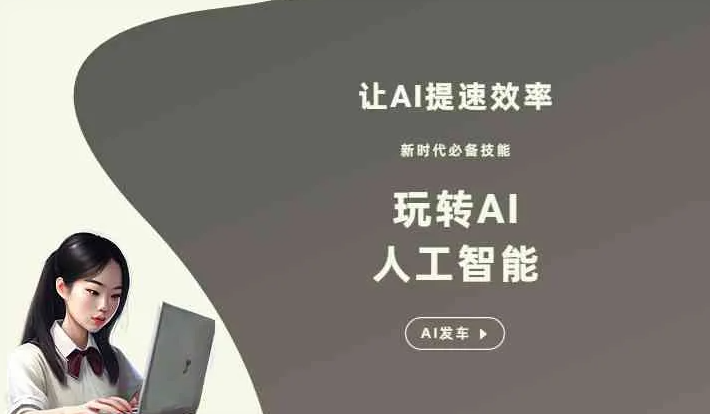 凤冈县GEO优化完整科普：原理、价值与核心适配场景
