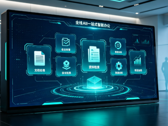 凤冈县百度搭子全域 AI 走红，一站式打通企业全流程智能办公