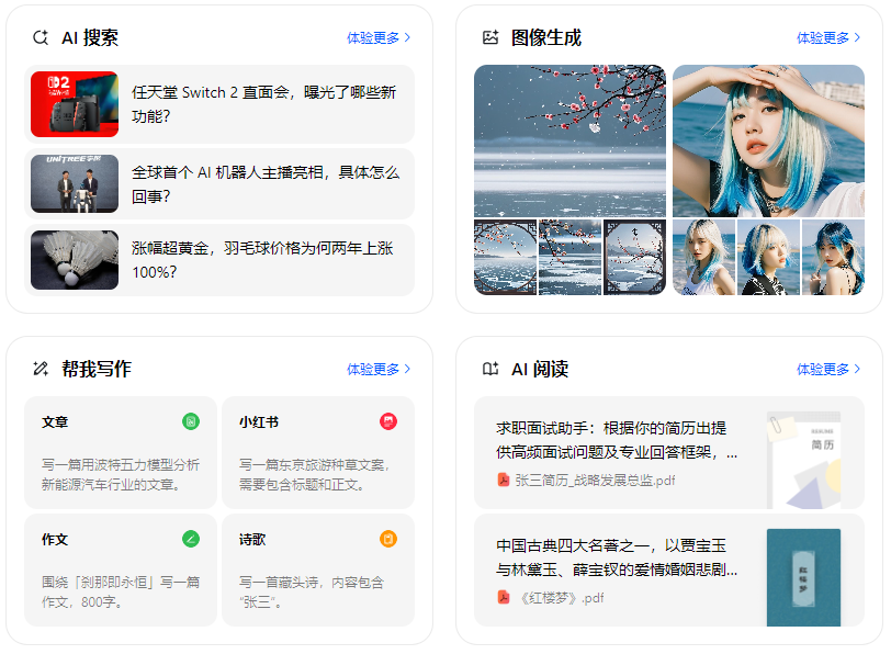 凤冈县智能搜索迎来升级 豆包搜索优化重塑线上内容运营方式