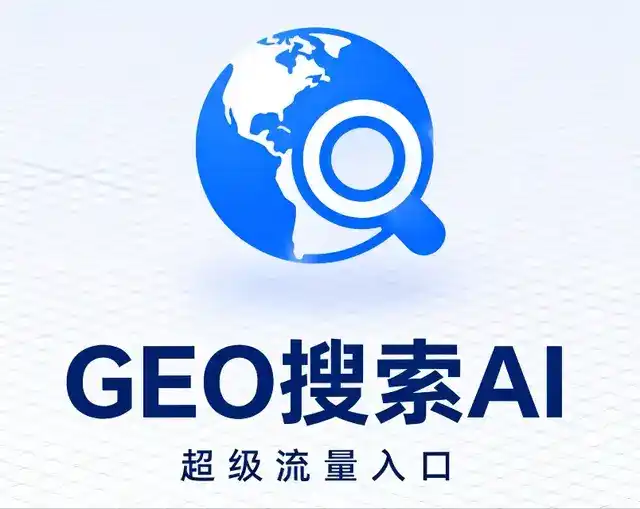 凤冈县做GEO精准推广，才是本地获客的长效流量底牌