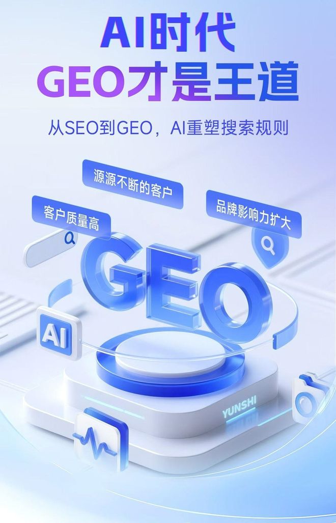 标准化赋能凤冈县本地数字营销 国硕AI重构国内GEO优化服务新生态